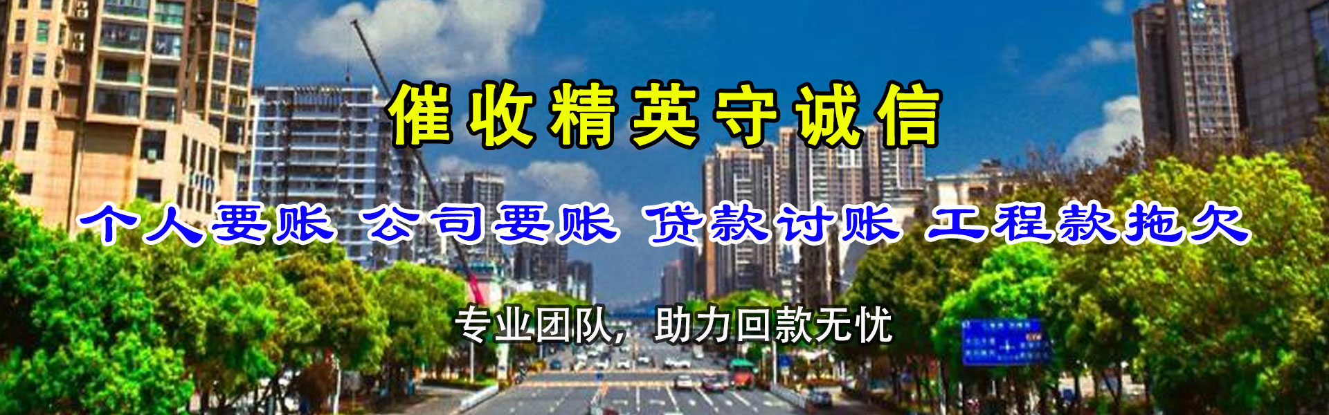 枞阳收账公司