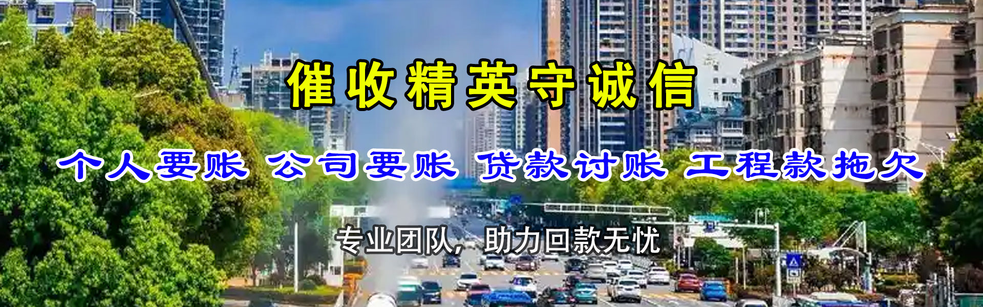 枞阳讨债公司